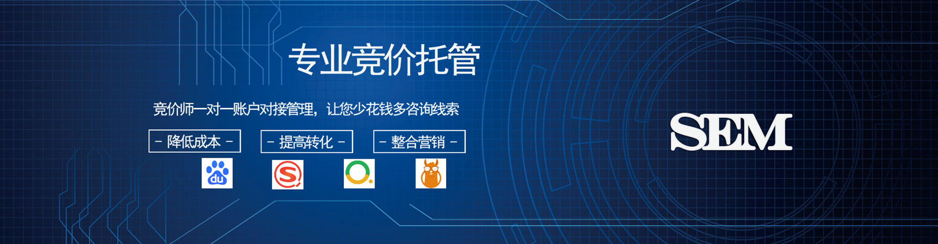 永定sem优化师